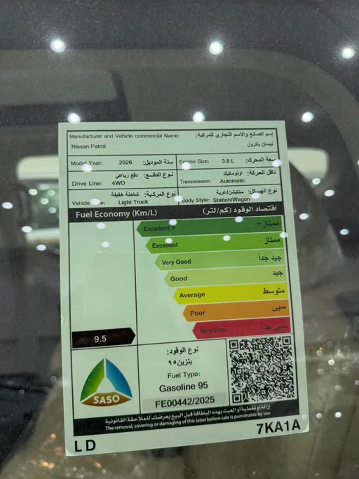 نيسان باترول SE T2 2026 