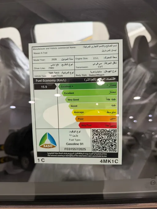 2026 Nissan Xtrail S 7 Seats 
