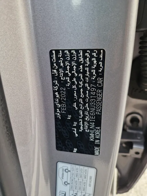 هيونداي النترا سمارت 2022 