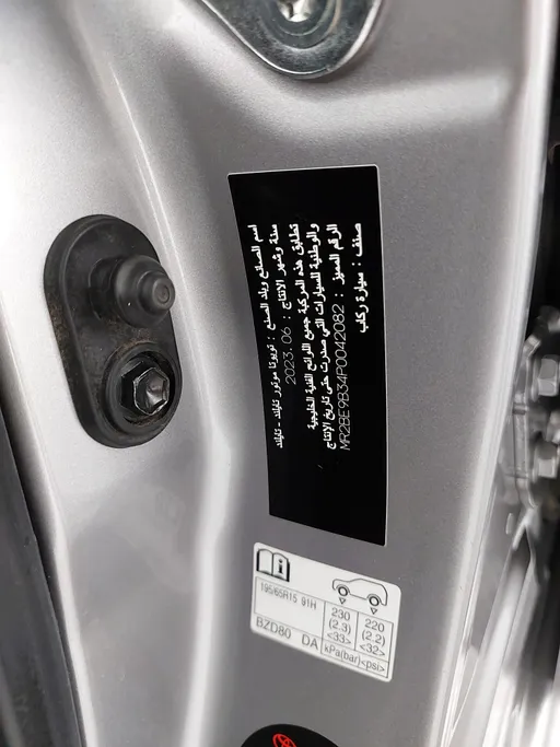 تويوتا يارس Y 2023 