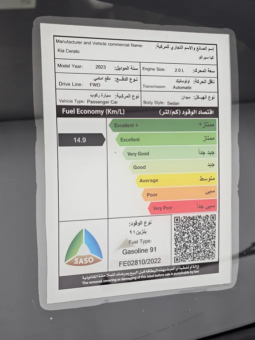 كيا سيراتو L 2023 