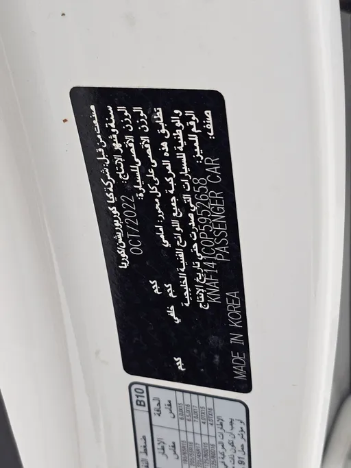 كيا سيراتو L 2023 