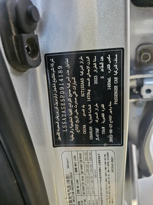 شانجان السفن Full Option 2023 