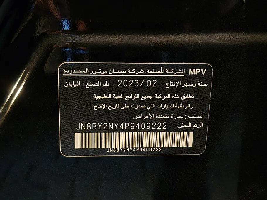 2023 Nissan Patrol Platinum 