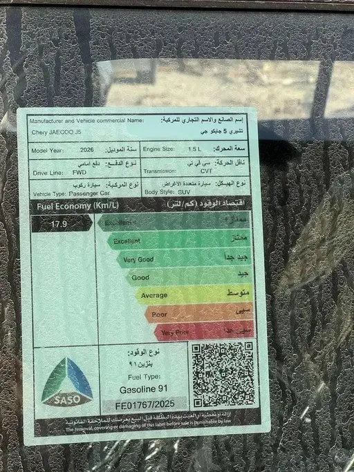 جايكو جي 5 كمفورت 2026 