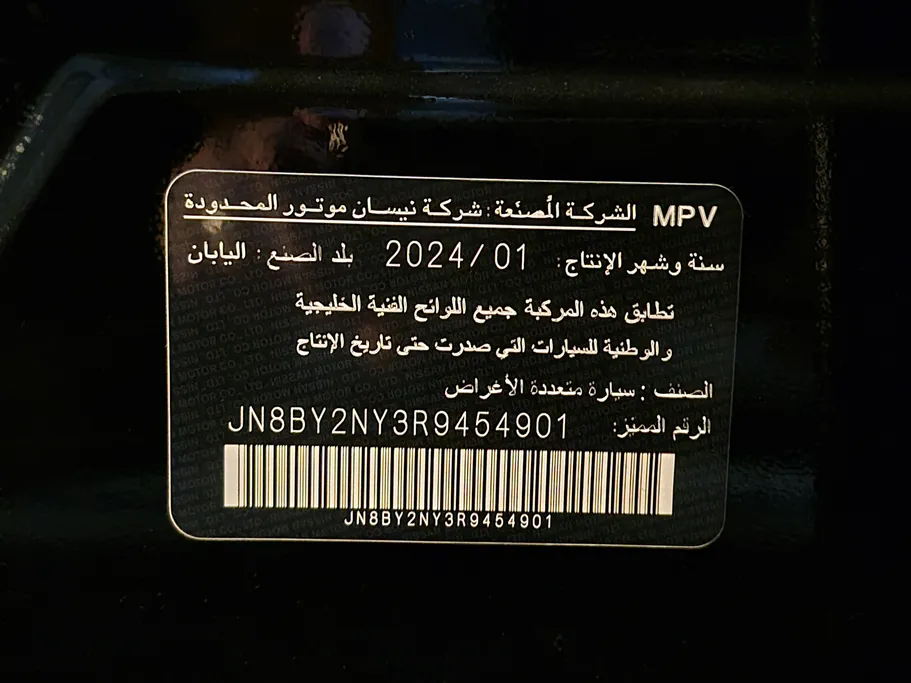 2024 Nissan Patrol SE 