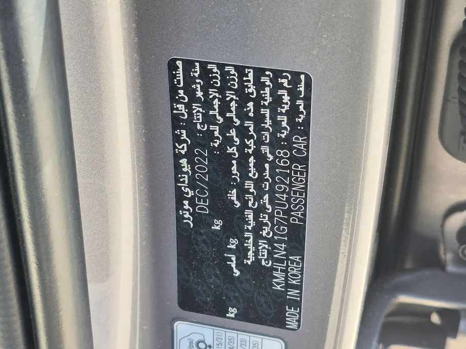 هيونداي النترا سمارت 2023 