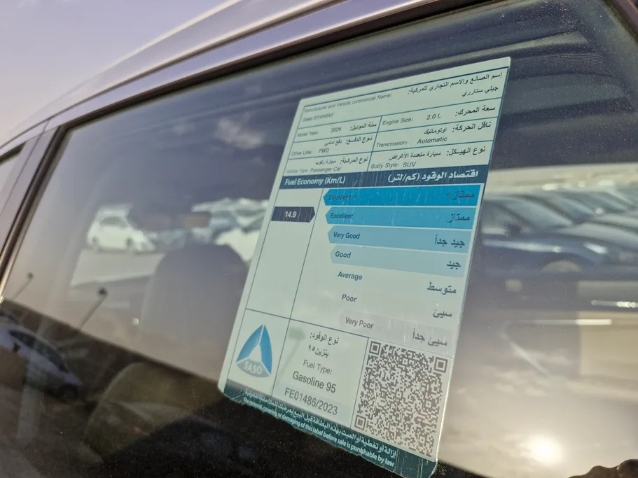 جيلي ستار راي جي كي  2024 