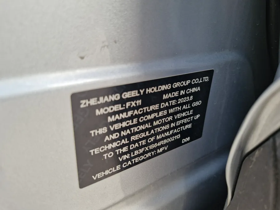 جيلي ستار راي جي كي  2024 