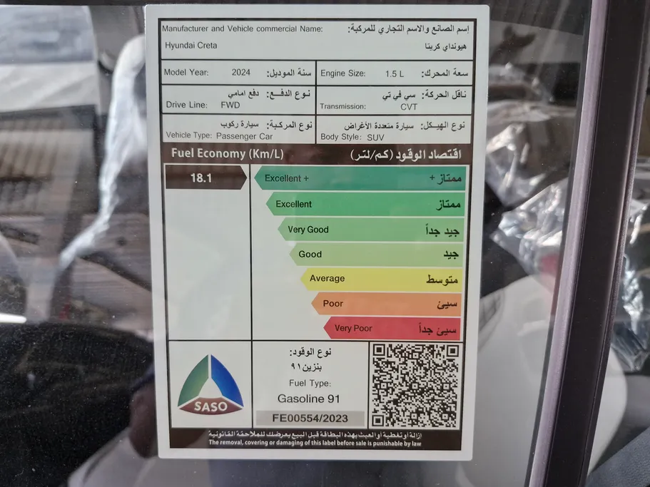 هيونداي كريتا سمارت 2024 