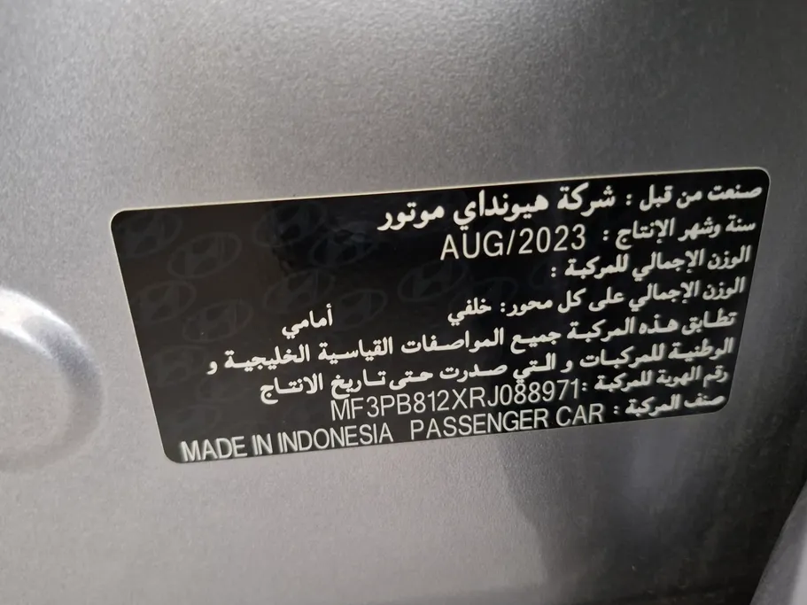 هيونداي كريتا سمارت 2024 