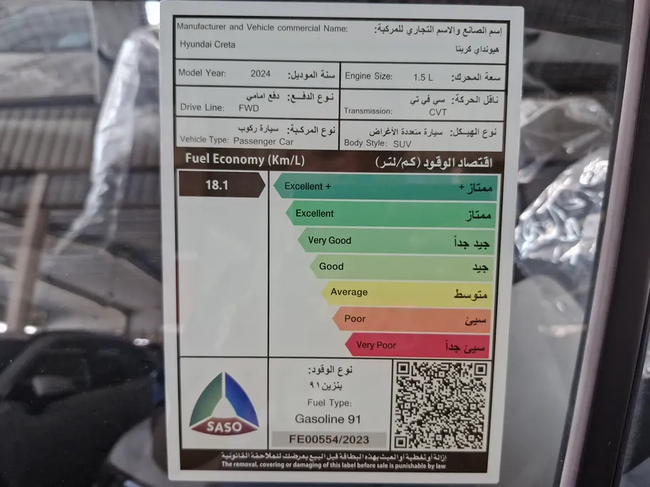 هيونداي كريتا سمارت 2024 