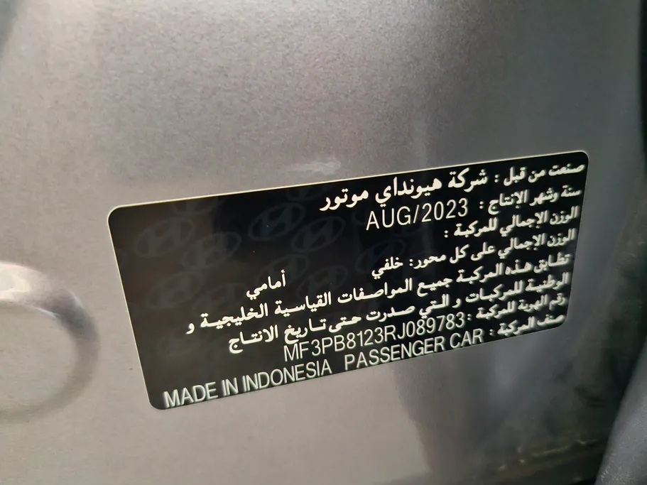 هيونداي كريتا سمارت 2024 