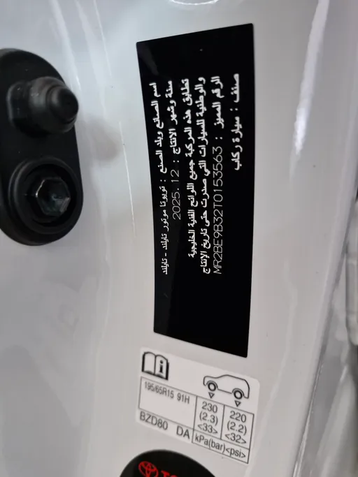 2026 Toyota Yaris  Y 