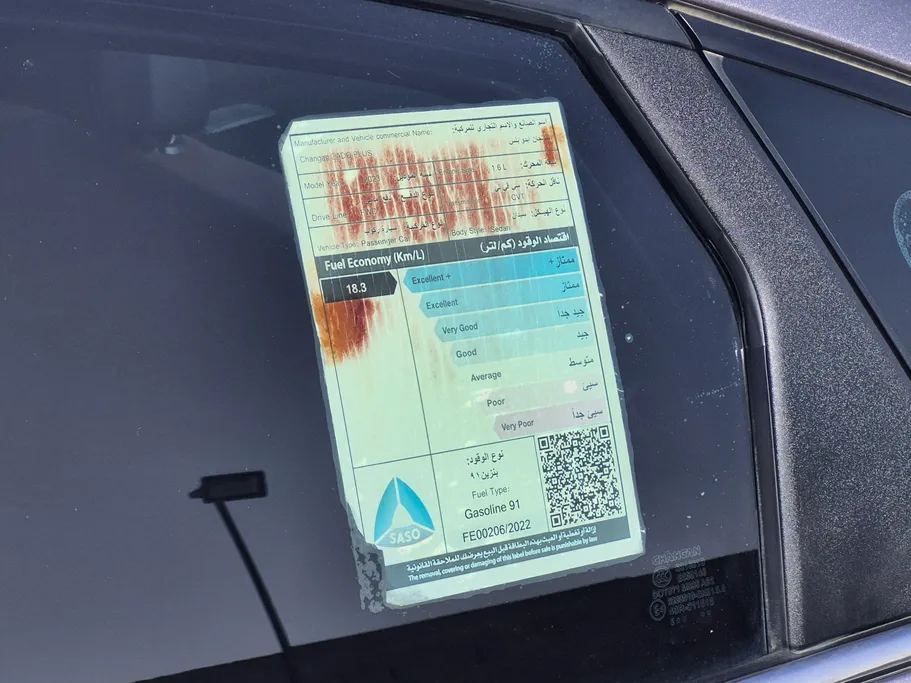 2023 Changan Eado Plus Trend 