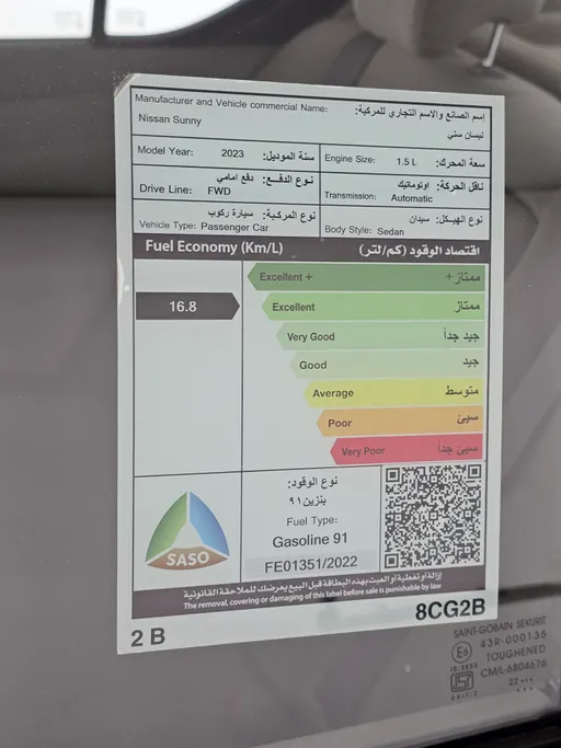 نيسان صني كمفورت 2023 