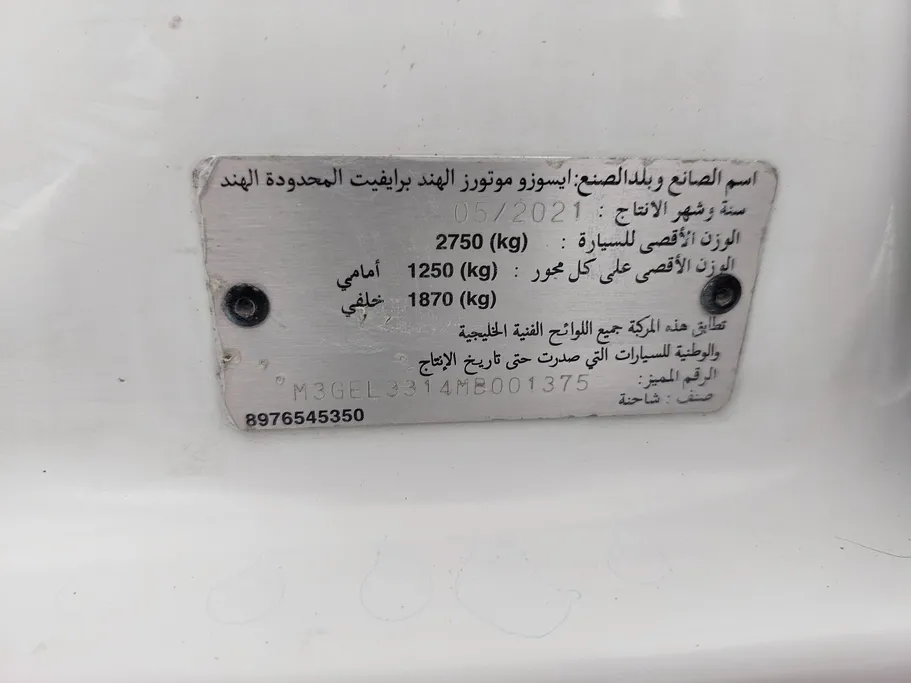 2021 Isuzu D-max Double Cab 