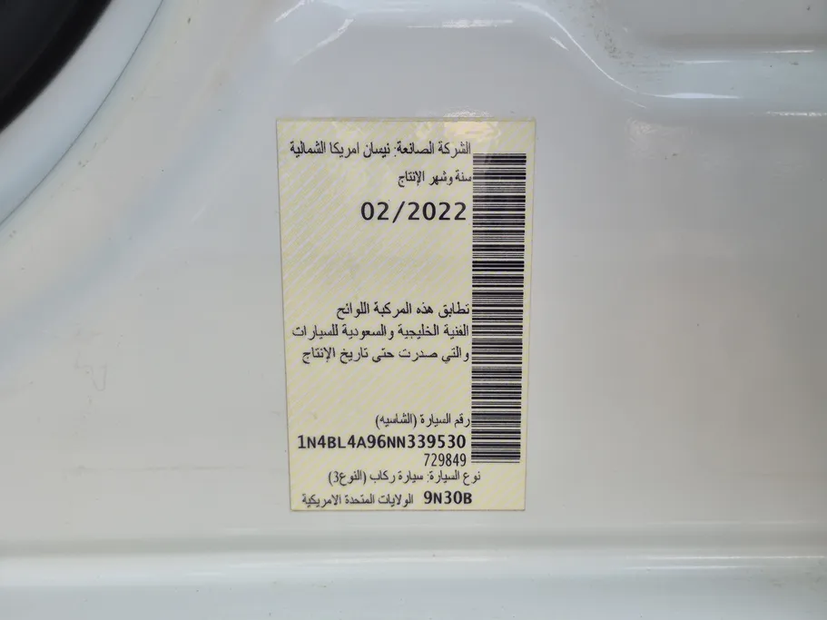 نيسان التيما S 2022 