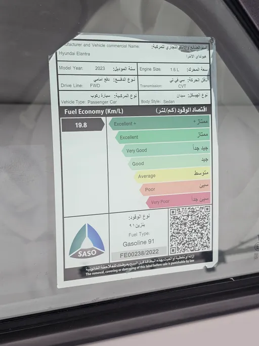 هيونداي النترا فلييت 2023 
