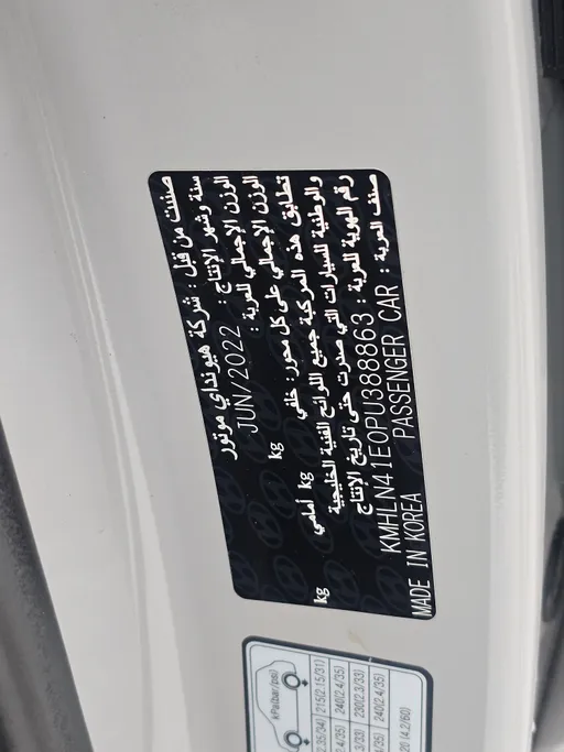 هيونداي النترا فلييت 2023 