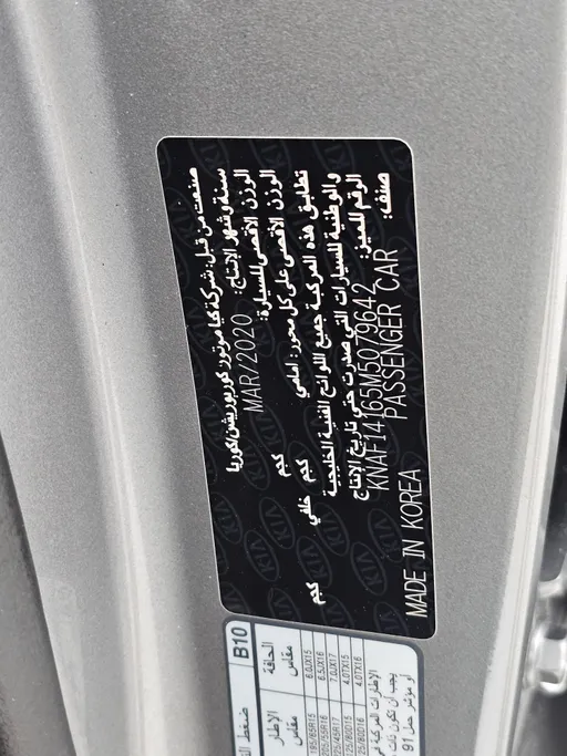 كيا سيراتو L 2021 