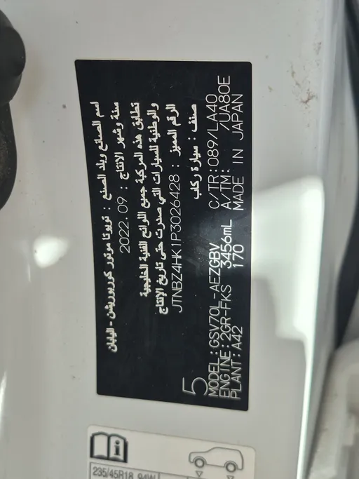 تويوتا كامري Limited 2023 