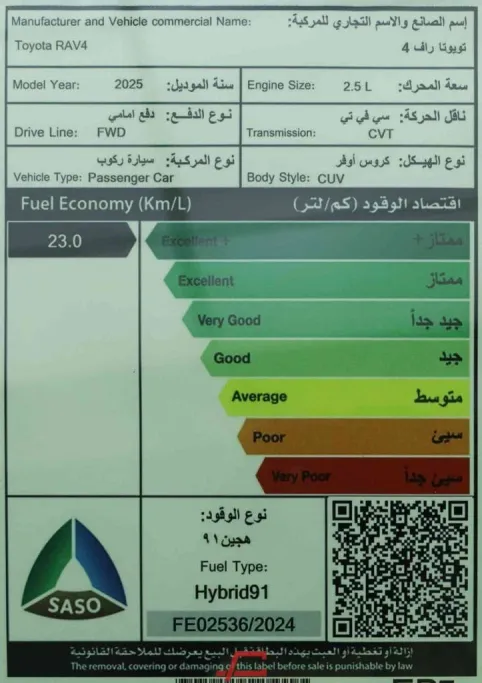 تويوتا راف فور LE HEV 2025 