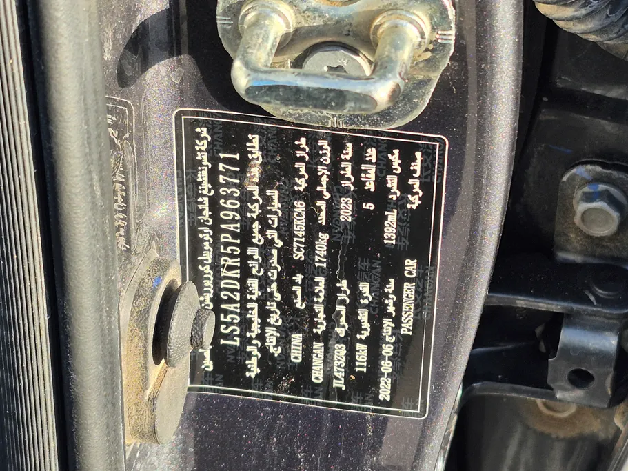 2023 Changan Eado Plus Smart 