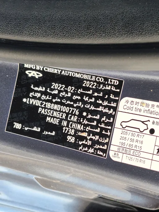 شيري اريزو 6 برو Comfort 2022 