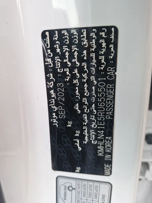 2024 Hyundai Elantra Fleet 