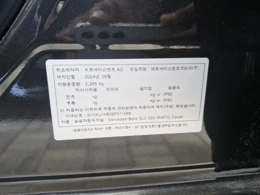 مرسيدس GLC 300 2025 