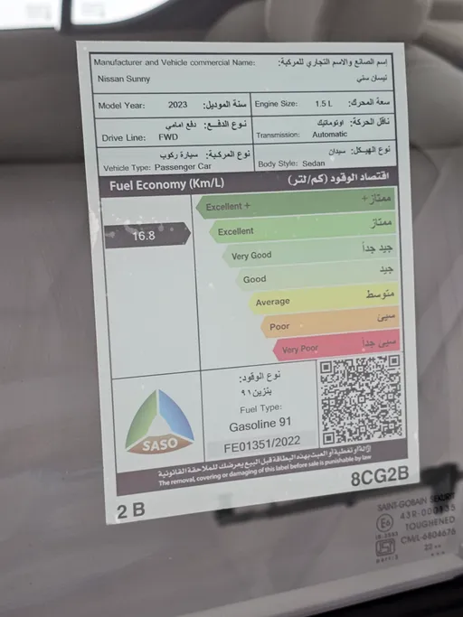 2023 Nissan Sunny SV Comfort 