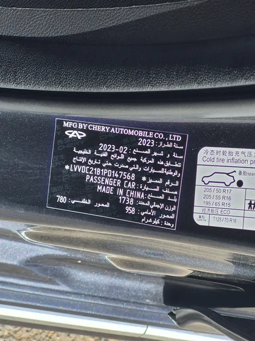 2023 Chery Arrizo 6 Pro Comfort 