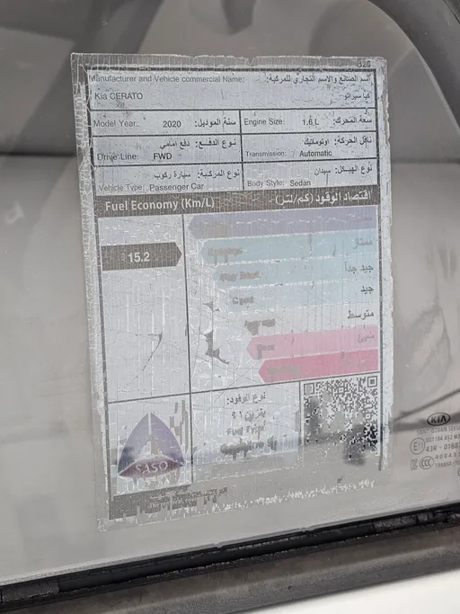 كيا سيراتو L 2020 