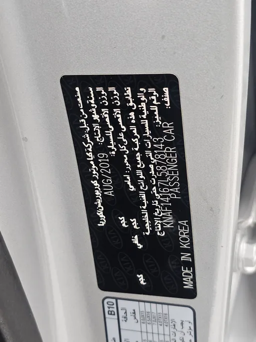 كيا سيراتو L 2020 