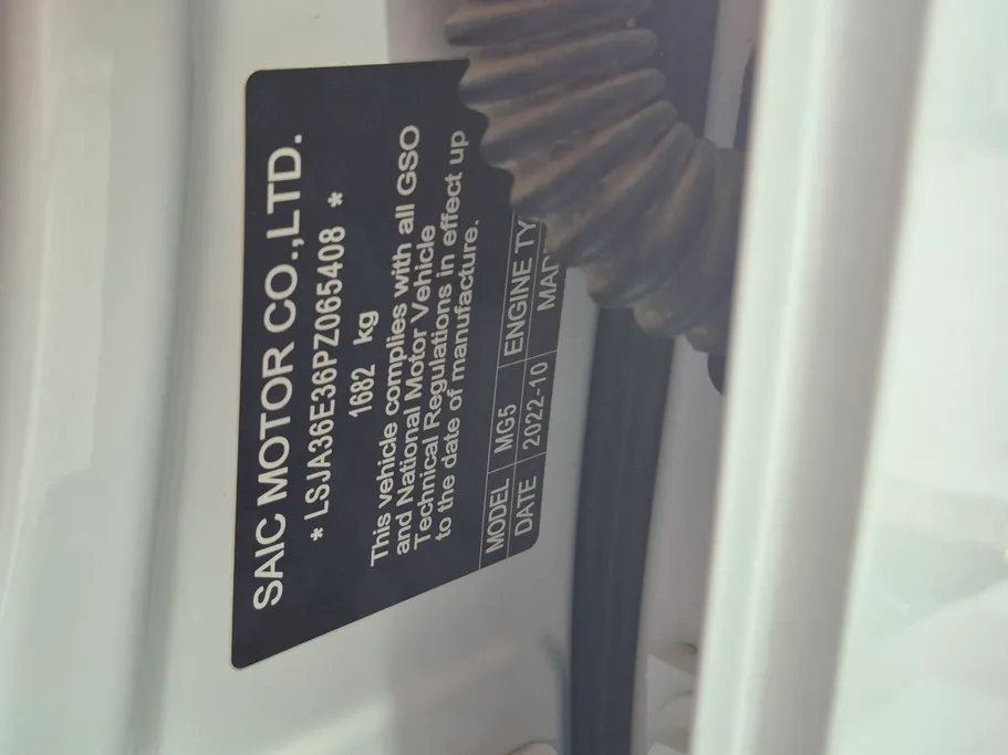 ام جي 5 STD 2023 