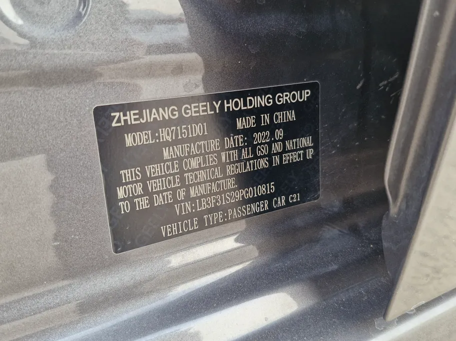 2023 جيلي Emgrand GF 