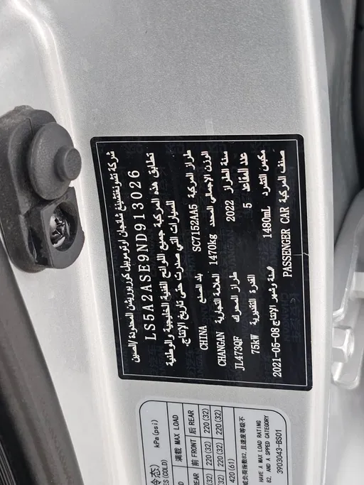 2022 Changan Alsvin Full Option 