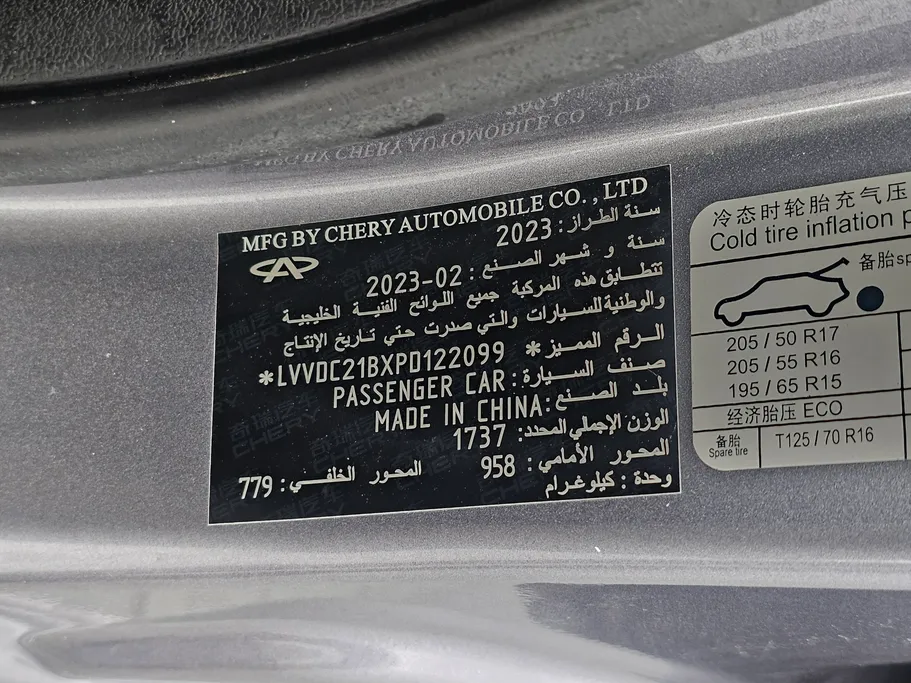 2023 Chery Arrizo 5 Comfort 