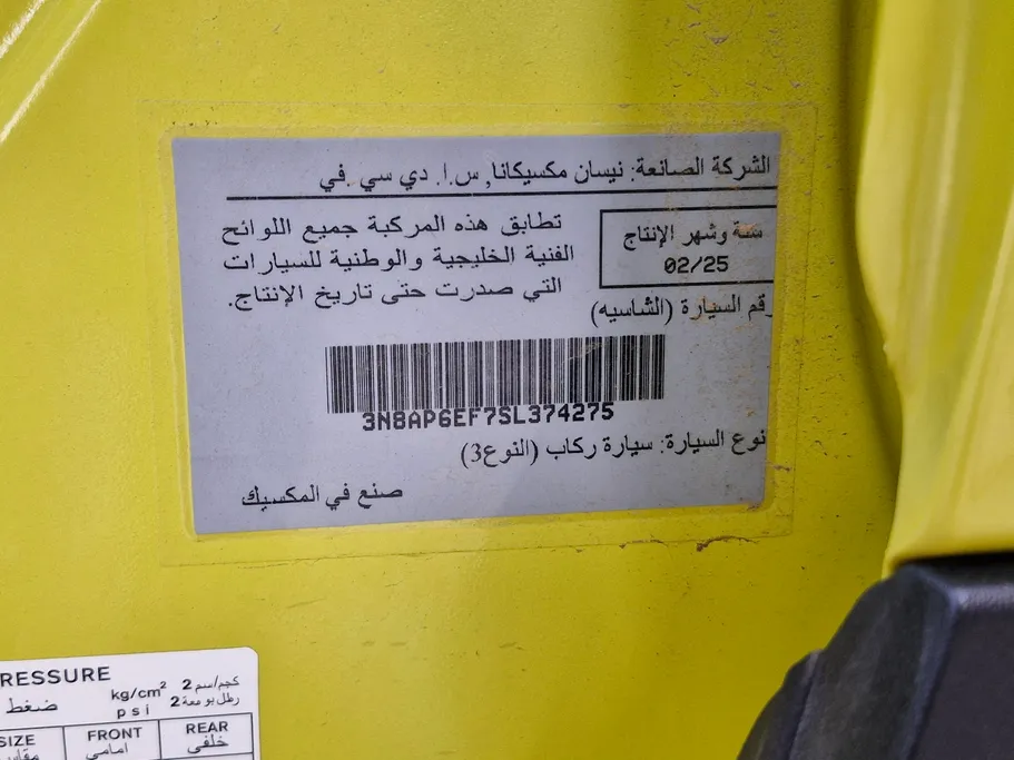 نيسان كيكس SL 2025 