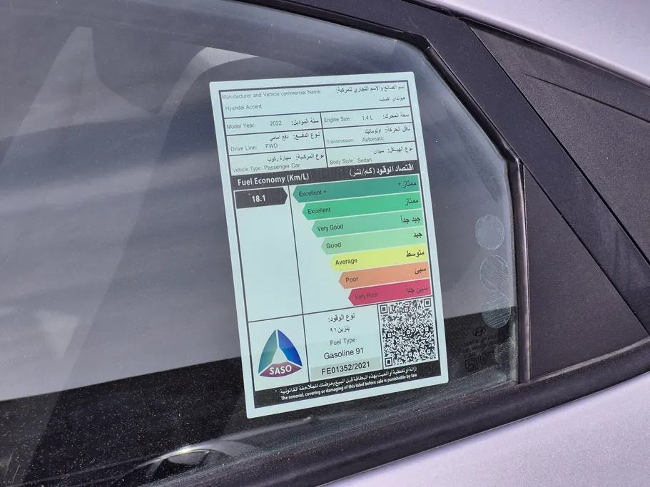 هيونداي اكسنت سمارت 2022 