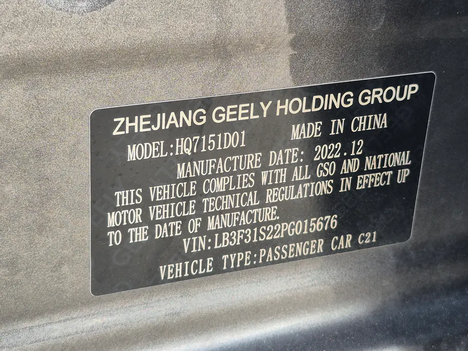 جيلي امجراند GF 2023 