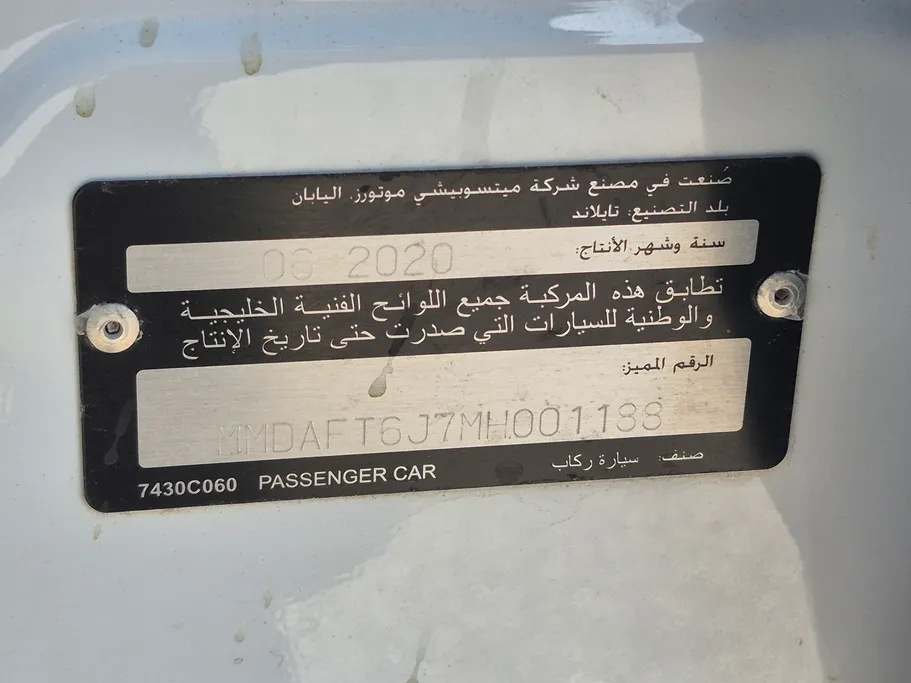 ميتسوبيشي اتراج L 2021 