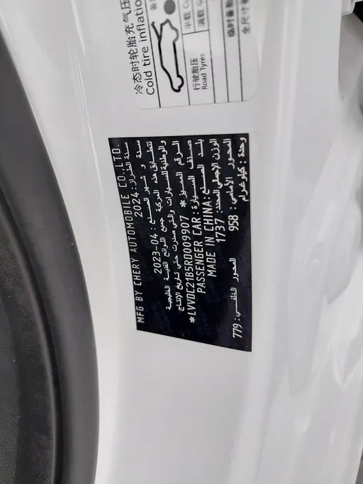 2024 Chery Arrizo 5 Comfort 