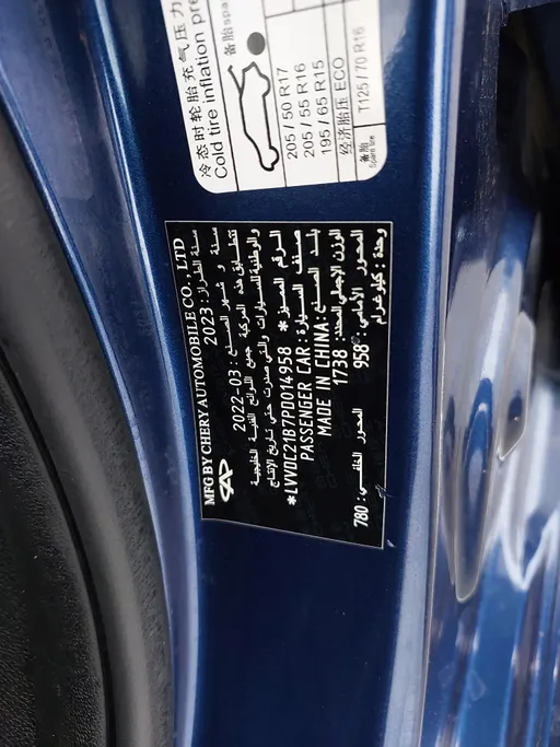 2023 Chery Arrizo 6 Pro Comfort 