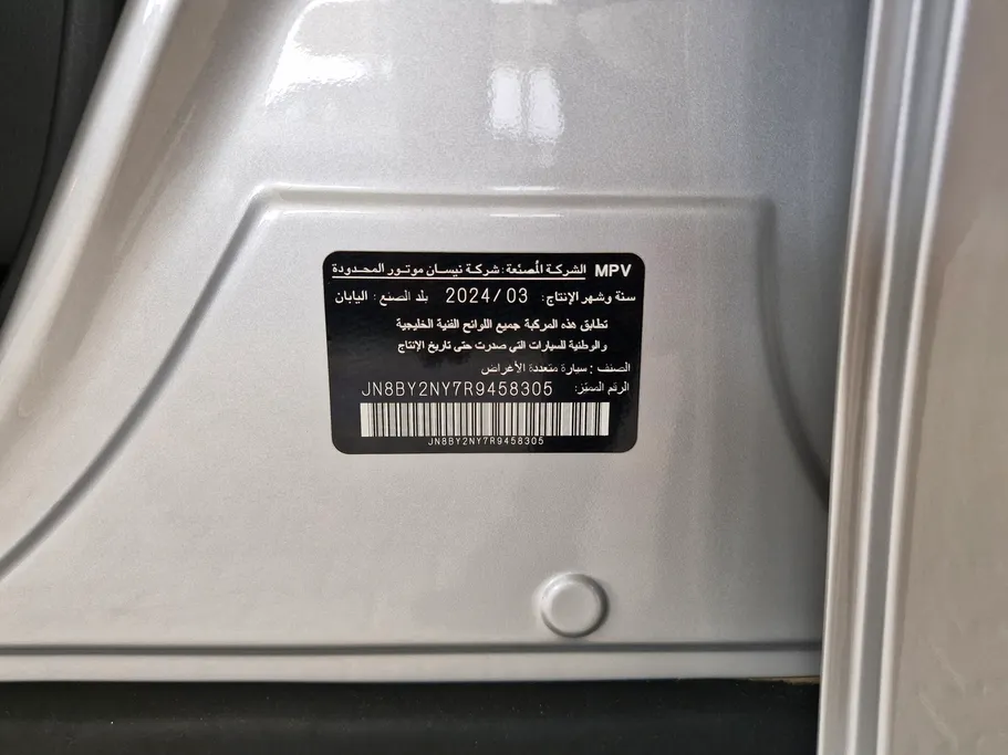 2024 Nissan Patrol Platinum 