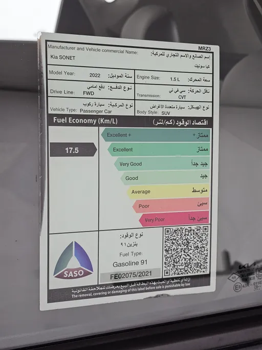 كيا سونيت LX 2022 