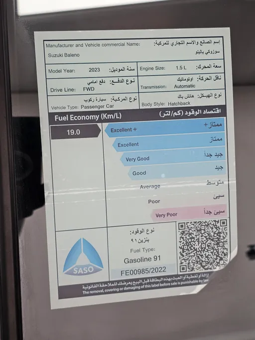 سوزوكي بالينو GL 2023 