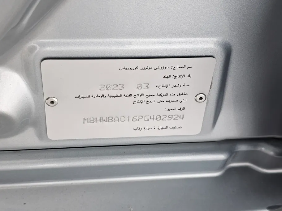 سوزوكي بالينو GL 2023 