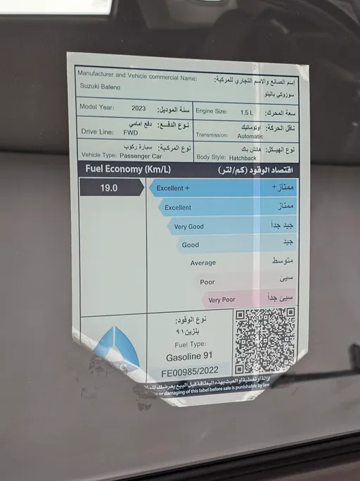 سوزوكي بالينو GL 2023 